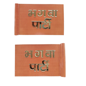 Bhagwa Party Car Flag Radium (Iron Plat Metal)