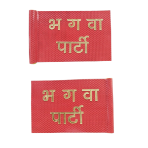 Bhagwa Party Radium Car Flag Red Colour (Iron Plat Metal)